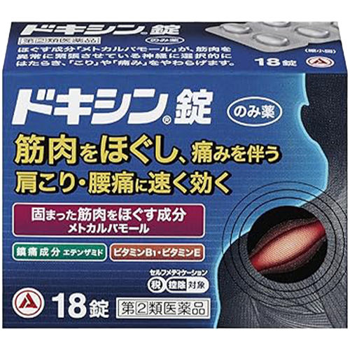 ドキシン錠